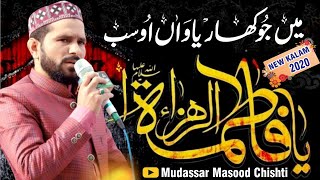 Fatima Zahra (AS) heart touching Manqabat | by Mudassar Masood  2021#mudassarmasood#munqabat