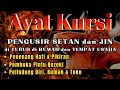 AYAT KURSI PENGUSIR SIHIR DAN JIN | AYAT KURSI PENGANTAR TIDUR - PENENANG HATI & PIKIRAN