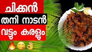 തനി നാടൻ വട്ടും കരളും | Chicken Liver \u0026 Gizzard | Chicken Parts | Maya Mia Kitchen