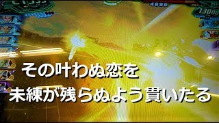 【vsサウザー達を倒せ】SDBH UVM2弾 チャレンジミッション 私立ヒーローズ学園のアイドル、人造人間21号に告白しよう!