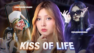 KISS OF LIFE: как мелкий лейбл создал одну из лучших групп поколения