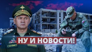 Массовая гибель мобилизованных / Ну и новости!