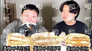 버거킹 신메뉴 블랙어니언 먹어봤습니다!!!