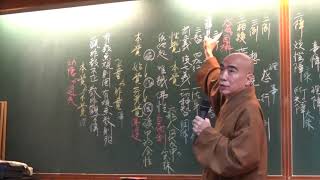 寂慎法師慧光集51《現觀莊嚴論》注疏第198集之3