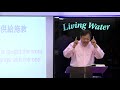 20180218活水教會主日講道：牧師最怕的一項事a pastor s greatest fear台語