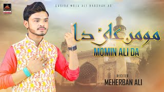 Momin Ali Da - Meherban Ali | Qasida Mola Ali As | New Qasida 2022