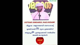 റമളാനിൽ മുത്ത് നബിയുടെ ഉമ്മത്തിന് മാത്രം അള്ളാഹു പ്രത്യേകമായി നൽകിയ അഞ്ച് കാര്യങ്ങളിൽ മൂന്നാമത്തേത്