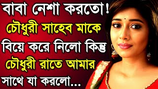 বাবার বন্ধু আমাকে দেখুন অবাক হবেন | আল্লাহর কুদরত | ইসলামিক কাহিনী | Miracle of story