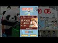 神回避3 1 遊戲內容 卡片圖鑑 1 3關 手提電話app 茶茶電視