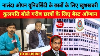 Nalanda Open University के छात्रों के लिए खुशखबरी, कुलपति बोले गरीब छात्रों के लिए ऐसी सुविधा...!