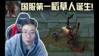 【大司马】马老师训练模式试玩重做后的稻草人，操作一遍瞬间融会贯通，国服第一稻草人就此诞生了！