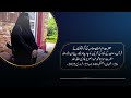 حضرت ام حسان صاحبہ کی گرفتاری نے قرآن و سنت کے نفاذ کی تحریک کو چار چاند لگا دیئے