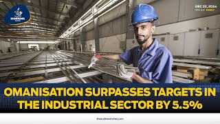 TAS Morning Show : Omanisation surpasses targets in the industrial sector by 5.5% | TAS TV