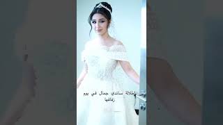 أسرع تغيير ميك اب 💄💋👰 عروس وفستان زفاف من ساندي جمال العروسة الجميلة ألف مبروك 💖