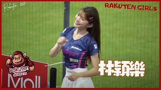 Rakuten Girls 林穎樂 啦啦啦啦啦 曾經的女狀元 #楽天ガールズ #치어리더 #cheerleader #台湾チアリーダ