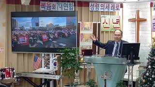 청교도 양산평안교회(2025-01-05 오후 2:00) 주일오후 특별영상 기도예배 실시간 : 영상제목(사랑제일교회/2018년 설교영상) - 그리스도의 마음을 공유하자!