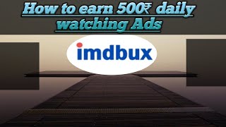 How to earn 500₹ daily watching Ads with imdbux