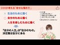 【人生一度きり】幸せな働き方とは？退職後に自分らしく働く方法を一緒に考えましょう　 退職 定年 セカンドキャリア