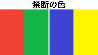 一度聞いたら忘れられない１８の雑学