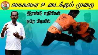 pidimurai |இரண்டு எதிரி மடக்கி பிடிபது எப்படி|kumari minnal silambalayam