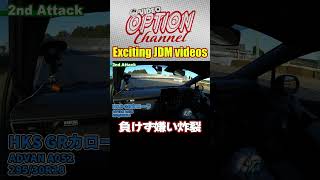 【筑波アタック】GRカローラで遊ぼう 【 Exciting JDM videos #Shorts 】