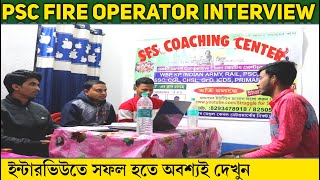 Fire Operator Interview Questions and Answers | Fire Operator Interview Experience |Mock Interview |