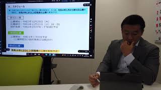 【朗報】事業再構築補助金第５回から変わる売上高10％要件の緩和について（熊本/行政書士/補助金申請）