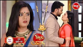 Sindura khela/15 February 2025/New Promo Episode 319 /watcha on Sidharth tv /#odiaserials