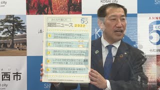 静岡県湖西市定例記者会見（令和４年１２月）