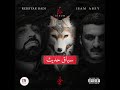 redstar radi سياق حديث ft. isam absy