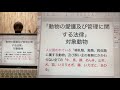 q17 第1回愛玩動物看護師国家試験　必須