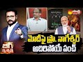 Prof K Nageshwar Punch To PM Modi | Kerala Story | Kantara | Big Question | Karnataka @SakshiTV