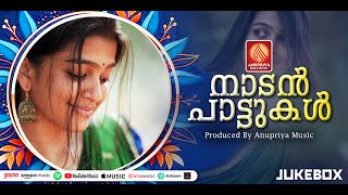 മലയാളി മനസ്സിനെ കോരിത്തരിപ്പിച്ച ഗാനങ്ങൾ | Malayalam Nadanpattu | #onam #folksongs