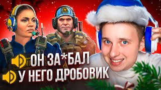 ПЕРВЫЙ ВОЙС-ЧАТ ВРАГОВ В CS2 🎈