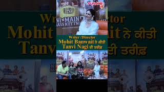 Mohit Banwait ਨੇ ਕੀਤੀ ਆਪਣੀ  Wife Tanvi Nagi ਦੀ ਤਰੀਫ਼  | Punjab Plus Tv