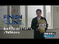 北海道マラソン2024を盛り上げる応援番組「finish line」