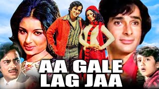 आ गले लग जा - शशि कपूर और शर्मिला टैगोर की सुपरहिट रोमांटिक क्लासिक मूवी | Aa Gale Lag Jaa(1973)