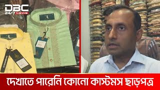 চট্টগ্রামে দেশি পাঞ্জাবি ভারতীয় বলে বিক্রির অভিযোগে জরিমানা | DBC NEWS