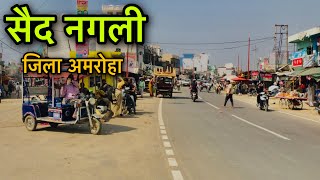 SAID NAGLI Amroha सैद नगली जिला अमरोहा said nagli ki video