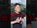 釣りあるあるドレミの歌 fishing バス釣り bassfishing 釣り ドレミの歌 tiktok