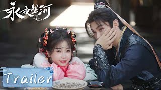 EP21-26 Trailer | 慕声夸赞妙妙可爱，两人害羞到不敢对视！【永夜星河 Love Game in Eastern Fantasy】