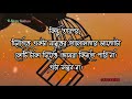 একটি মানুষ কেন চলে যায় বাস্তব কিছু কথা broken heart love story sad r story raihan