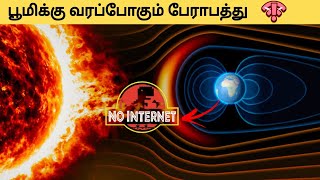 No Internet all Over the World 😲 உலகளவில் ஏற்படப்போகும் ஒரு பேராபத்து ☹️ Coming Soon #Tamilfacts