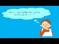 平成28年1月11日～【がん検診を受けましょう最終】