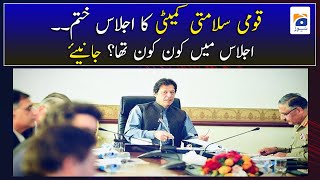 PM Imran ki Zer e Sadarat National Security Committee ka Ijlaas Khatam