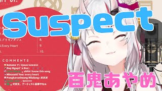 【百鬼あやめ】Suspect - hololive IDOL PROJECT【ホロライブ歌枠】