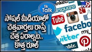 Tik Talk News - Trending News - TV9