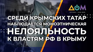 Для силовых структур РФ сплочённость крымских татар представляет угрозу, – правозащитница из Крыма