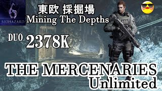 バイオハザード6 マーセナリーズ アンリミテッド DUO 採掘場 2378K【PS4】Resident Evil 6 Mercenaries Unlimited Mining The Depths