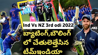 In batting and bowling Team India raised their hands | India Vs New Zealand 3rd odi match highlights